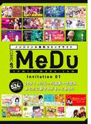 【無料版】COMIC MeDu Invitation 01(MeDu COMICS)