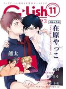 G-Lish2018年11月号(G▷Lish comics)