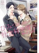 ひみつの社会科準備室(ふゅーじょんぷろだくと)