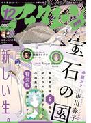 アフタヌーン　2018年12月号 [2018年10月25日発売]