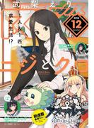 Comic REX (コミック レックス） 2018年12月号(REX COMICS)