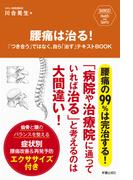 頭痛女子のトリセツの電子書籍 Honto電子書籍ストア