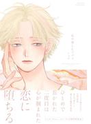 私の愛したツバメ(HertZ&CRAFT)