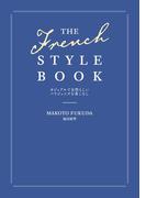 THE FRENCH STYLE BOOK　カジュアルで女性らしいパリジェンヌな着こなし
