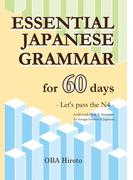 ESSENTIAL JAPANESE GRAMMAR for 60 days