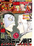 別冊少年マガジン　2018年12月号 [2018年11月9日発売]