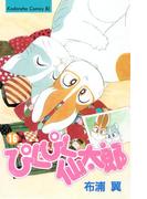 【16-20セット】ぴくぴく仙太郎