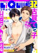 LiQulle　VOL.32(LiQulle)
