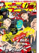 月刊モーニング・ツー　2019年1月号 [2018年11月22日発売]