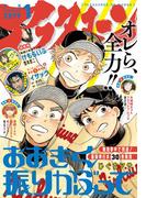 アフタヌーン　2019年1月号 [2018年11月24日発売]