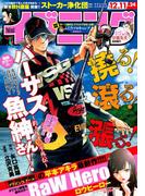 イブニング　2018年24号 [2018年11月27日発売]