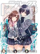 Comic REX (コミック レックス） 2019年1月号(REX COMICS)