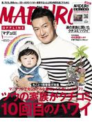 MADURO(マデュロ) 2019年 1 月号(MADURO(マデュロ))