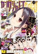 週刊ヤングジャンプ増刊 ヤングジャンプGOLD vol.4