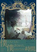 オメガバース プロジェクト-シーズン5-3(THE OMEGAVERSE PROJECT COMICS)