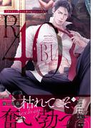 R-40BL【特典付き】(デイジーコミックス（英和出版社）)