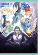 霧の日にはラノンが視える（３）(ウィングス・ノヴェル)