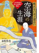 禅学典籍叢刊 影印 第４巻の通販/柳田 聖山/椎名 宏雄 - 紙の本：honto