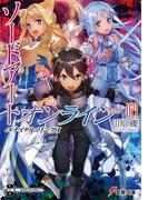 タイム リープ 上 あしたはきのうの電子書籍 Honto電子書籍ストア