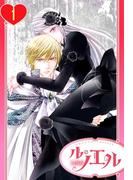 【単話売】黒薔薇の魔女は黄金の皇子に奪われる 1話(ル・ノエル)