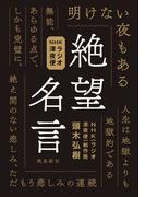 猫に名言 フロイト ユング アドラーの５０の言葉の通販 清田 予紀 南幅 俊輔 紙の本 Honto本の通販ストア