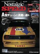 Nostalgic SPEED vol.19