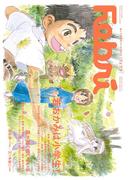 Febri（フェブリ） Vol.52(Febri)