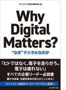 Why Digital Matters?