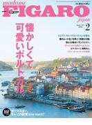 madame FIGARO japon (フィガロ ジャポン) 2019年 2月号(madame FIGARO japon)