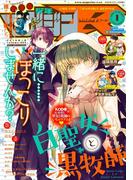 少年マガジンR　2019年1号 [2018年12月20日発売]