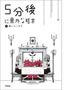 （４）黒いユーモア