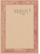 未刊随筆百種〈第7巻〉