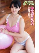 神宮寺かなん「好きったい。」(Bamboo e-Book)