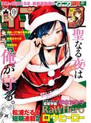 イブニング　2019年2号 [2018年12月25日発売]