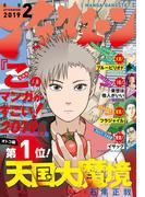 アフタヌーン　2019年2月号 [2018年12月25日発売]