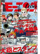 月刊モーニング・ツー　2019年2月号 [2018年12月22日発売]