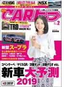 CARトップ (カートップ) 2019年 2月号
