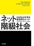 最強最速アルゴリズマー養成講座 プログラミングコンテストｔｏｐｃｏｄｅｒ攻略ガイドの通販 高橋 直大 紙の本 Honto本の通販ストア