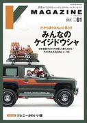 Kmagazine vol.1