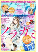 月刊少年マガジン　2019年2月号 [2019年1月4日発売]