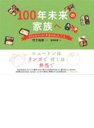 手紙屋 蛍雪篇 私の受験勉強を変えた十通の手紙の通販 喜多川 泰 紙の本 Honto本の通販ストア