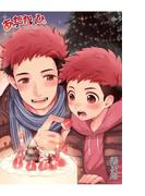 『あったかいひ。』