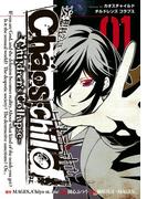 【全1-3セット】ＣＨＡＯＳ；ＣＨＩＬＤ～Ｃｈｉｌｄｒｅｎ’ｓＣｏｌｌａｐｓｅ～