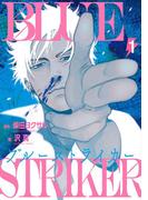 【全1-4セット】ブルーストライカー