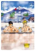 同棲ヤンキー赤松セブン【電子単行本】　1(PRINCESS COMICS DX カチCOMI)