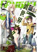 月刊少年ガンガン 2019年2月号(月刊少年ガンガン)