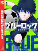 【全1-38セット】ブルーロック
