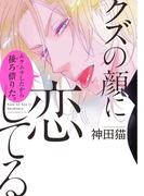 純情ロマンチカ ２４ あすかコミックスｃｌ ｄｘ の通販 中村春菊 あすかコミックスcl Dx 紙の本 Honto本の通販ストア