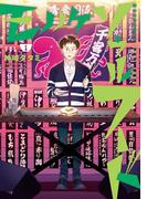 モノノケソウルフード（１）