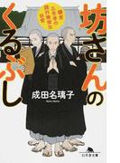 ふたつのしるしの通販 宮下奈都 幻冬舎文庫 紙の本 Honto本の通販ストア